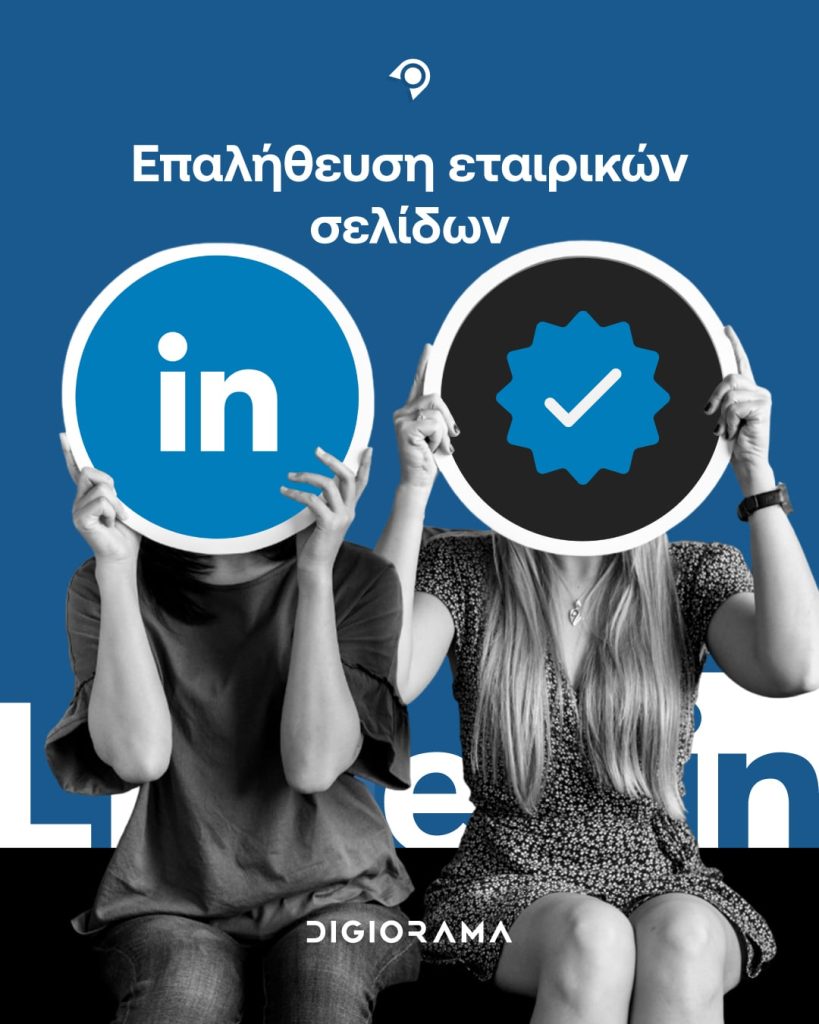 LinkedIn logo & verification badge